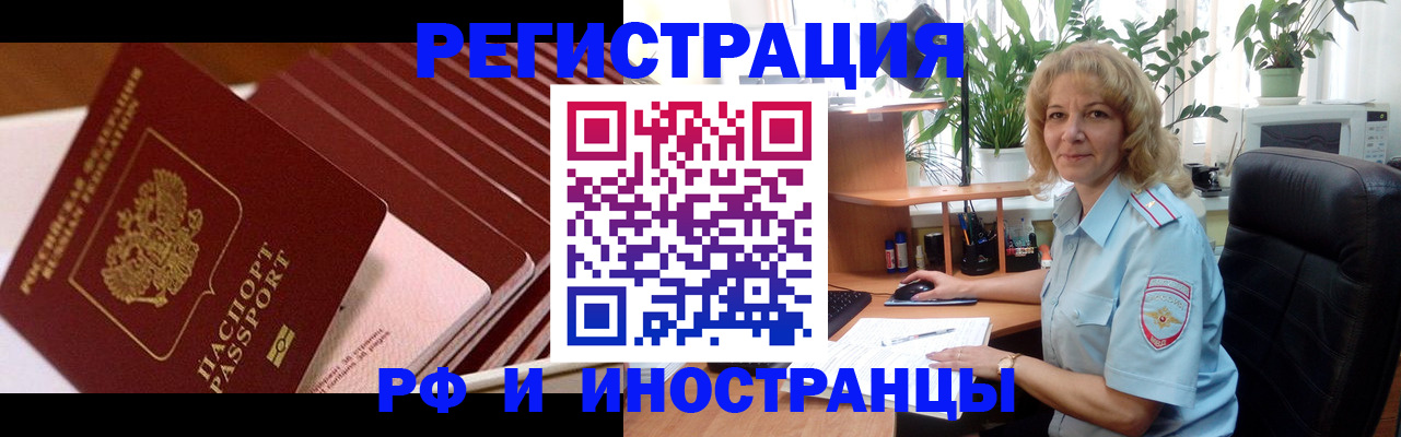 прописка ребенка в Клине