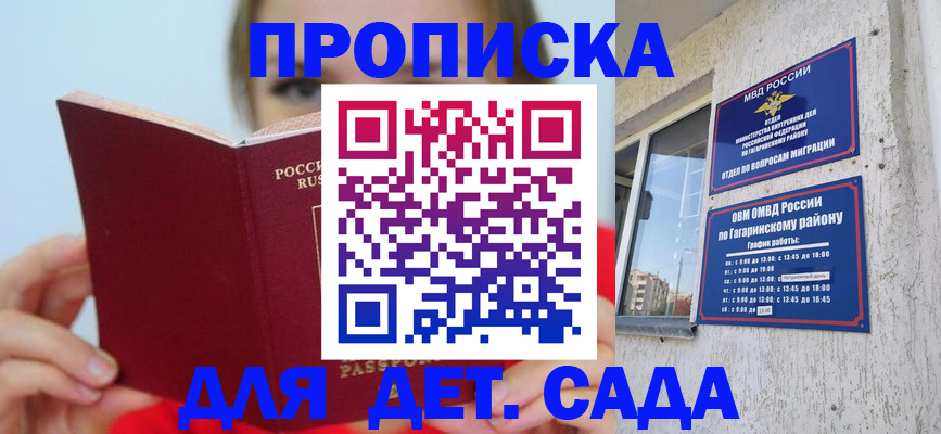 временная регистрация собственник в Клине